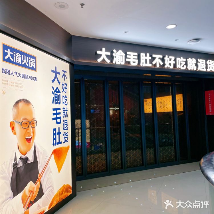 大渝火锅｜首店正式开到广州啦