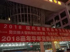 门面-豫楚源美猴王·面(武展店)