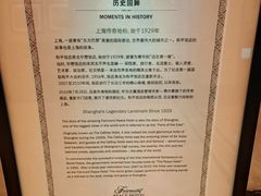 -上海和平饭店 Fairmont Peace Hotel