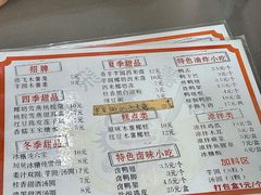-张飞木薯羹(金鱼巷店)