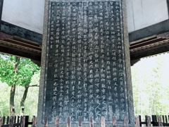 -兰亭风景区