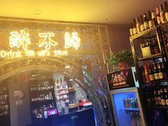 门面-浪起·江湖菜馆(陶瓷路店)