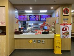 -华莱士·全鸡汉堡(五爱道店)