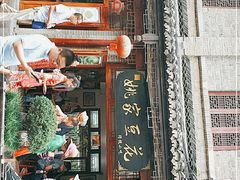 门面-姚家豆花
