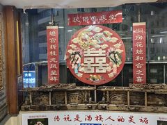 -乔家满族八大碗(流水沟店)