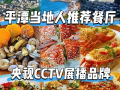 -坛南湾阿强农家乐.海鲜大排档老字号(福州地标美食店)