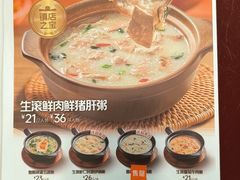 -宏状元现熬粥·京味菜(五棵松店)