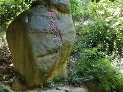 -穹窿山景区