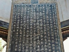 -兰亭风景区