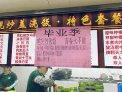 -上海师范大学西部食堂