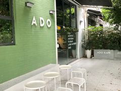-ADO KAFE(大学城店)