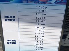 -金鸡湖桃花岛