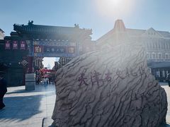 -古文化街旅游区