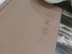 -王家沙点心店(南京西路总店)