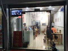 门面-大叔家福鼎小吃(十全街店)