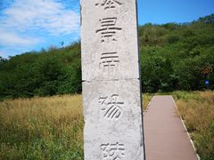 -汉景帝阳陵博物院