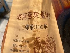 -老阿爸鲜鱼土菜(昆山花桥店)