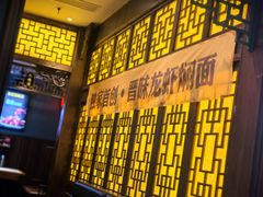 -山西人家(锦创书城店)