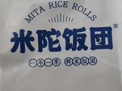-米陀饭团•紫菜包饭(中华广场店)