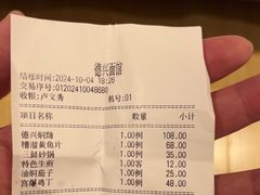 -德兴馆(山西南路店)