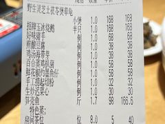 账单-淘谷粤有味(石湾店)