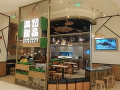 门面-满记甜品(苏州中心店)