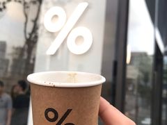 -% Arabica阿拉比卡咖啡(深圳湾万象城店)