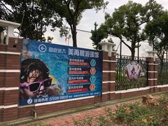 -美再晨游泳馆(新江湾店)