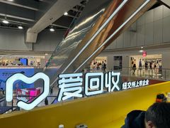 -爱回收(打浦桥日月光店)