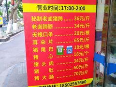 -新桥方记猪蹄