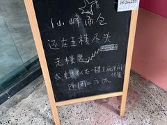 -仙峰天然面包(迎宾路店)