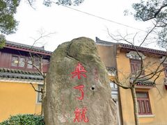 -普陀山慧济禅寺