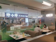 -吕氏疙瘩汤·海鲜新鲁菜(海州利群店)
