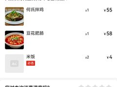 价目表-天回镇何氏豆腐(总店)