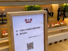-堂上堂(益民街店)