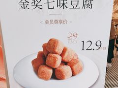 -茉里粤菜(皇姑万象汇店)