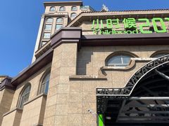 -小时候2013(瀚新店)