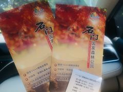 -广州市石门国家森林公园