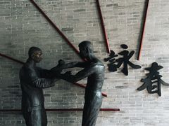 -叶问纪念馆