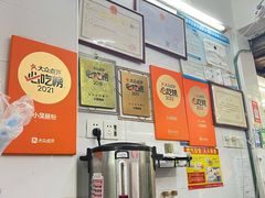 -小吴肠粉