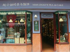 -赵小姐的店(鼓浪屿三友店)