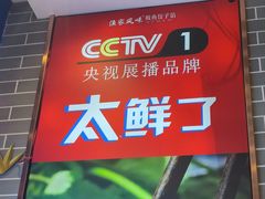 -渔家风味·鲅鱼水饺·央视展播·海鲜天津菜(开发区店)