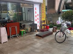 -一福记面家(江泰路店)