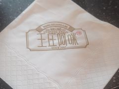 -王庄阿咪海鲜大排档(象园店)