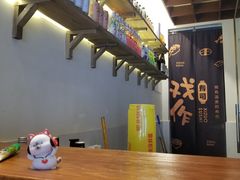 -戏作寿司(观音桥店)