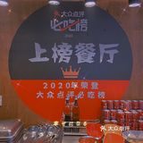 火遍北京的串串火锅｜大串超过瘾，这也太上头了！