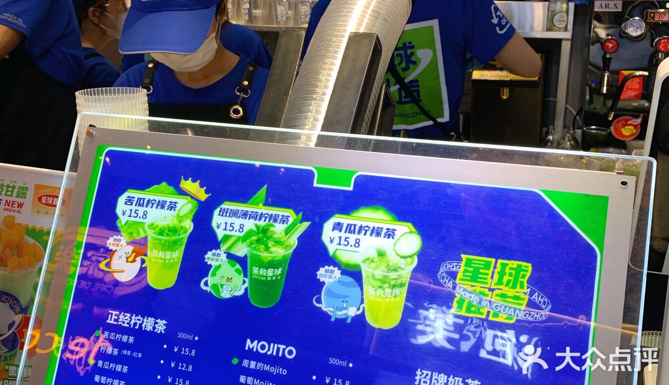 本土原创品牌茶救星球又出爆品！