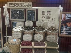 -巴奴毛肚火锅(悠唐购物中心店)