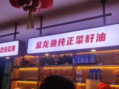 -俭寨大盘芦花土鸡·小公鸡·烧烤新疆菜(云通店)