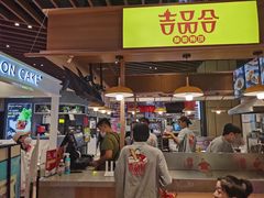 -吉品合酥脆烤饼(嘉里城店)